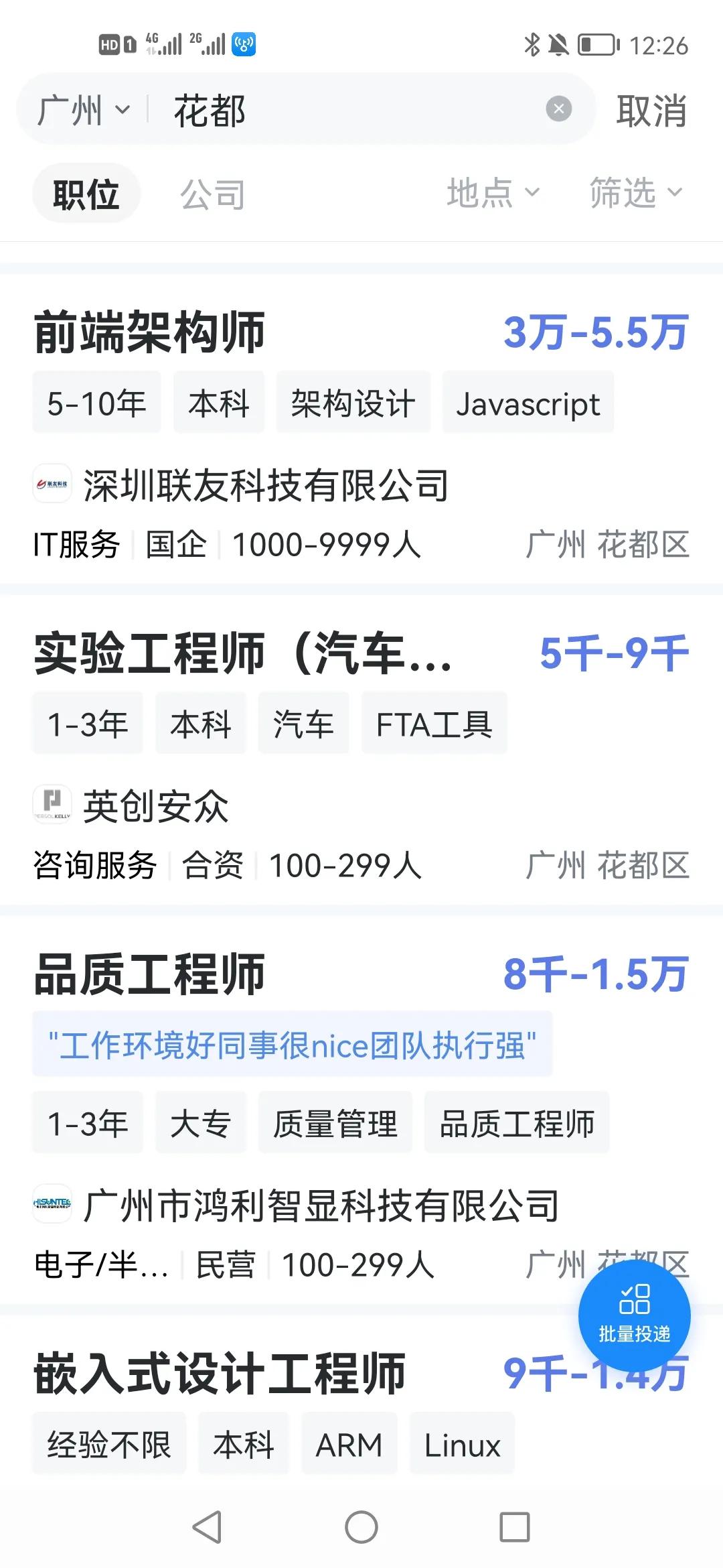 广州花都区风险区域图,广州花都危楼