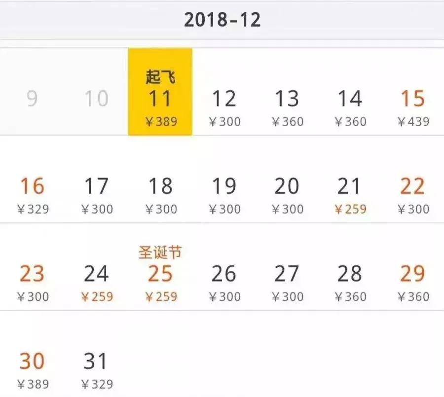 12月机票白菜价！温州出发，最低只要90元！