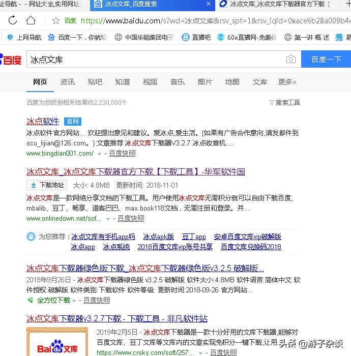 有需要的文档不能*载下**，着急抓狂？NO，试试此办法......