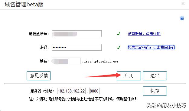 用友t+能一键审核吗,用友t+可以做外账吗