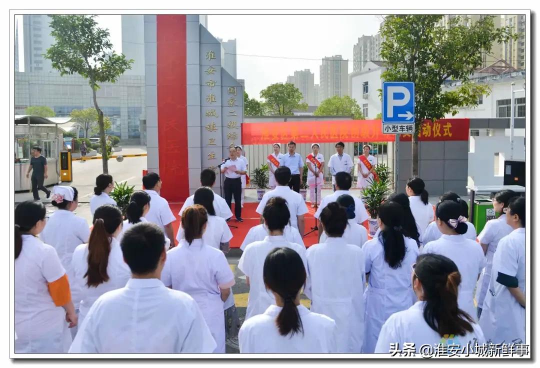 淮安区第二人民医院电话,淮安区医院新址在哪里