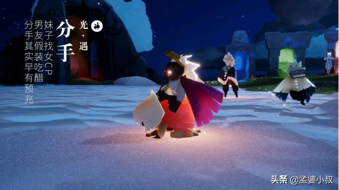 光遇：妹子找女CP，男友假装吃醋？分手其实早有预兆