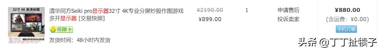 加上显示器不到2K洋垃圾配置使用一年报告