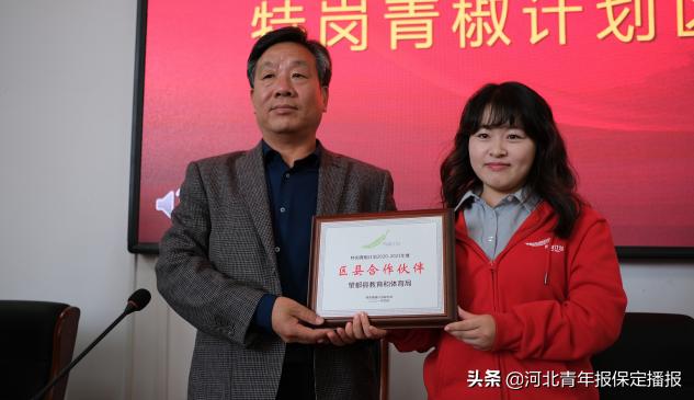 课程+走访|“青椒计划”走进保定望都，ta缘何如此贴心？
