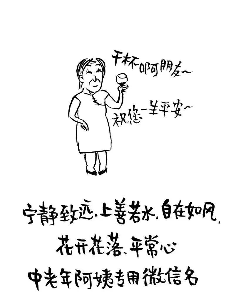 起网名的那些讲究，你的网名是怎么起的？（漫画）