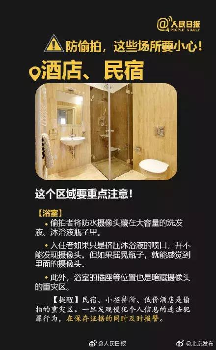 央视曝光!针孔摄像头画质竟是4K高清,仔细检查也难发现!