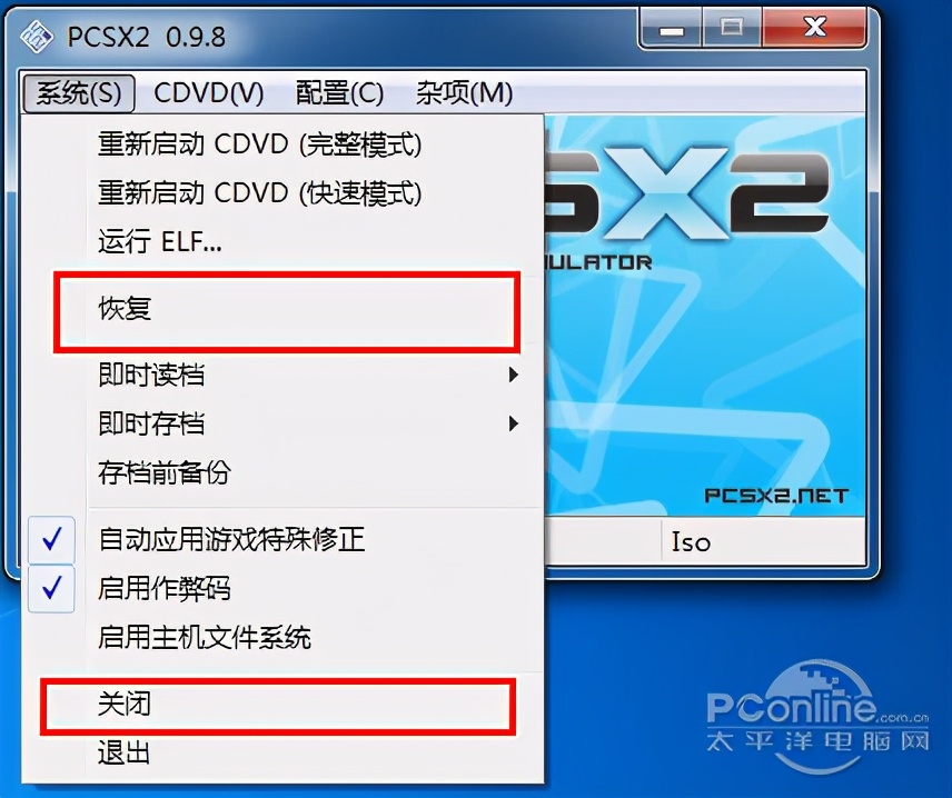 ps2模拟器pcsx2详细设置教程,最好的ps2模拟器正式完整版
