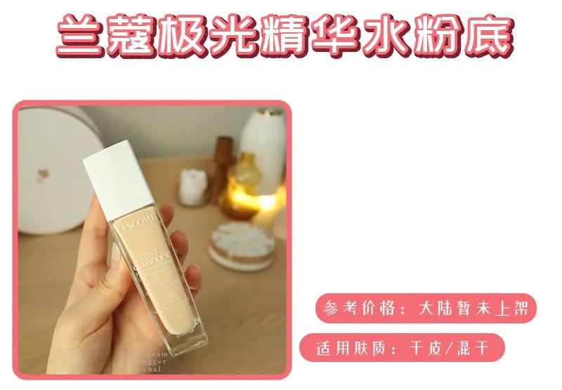 油皮春秋季公认最好的粉底液,油皮敏感肌养肤粉底