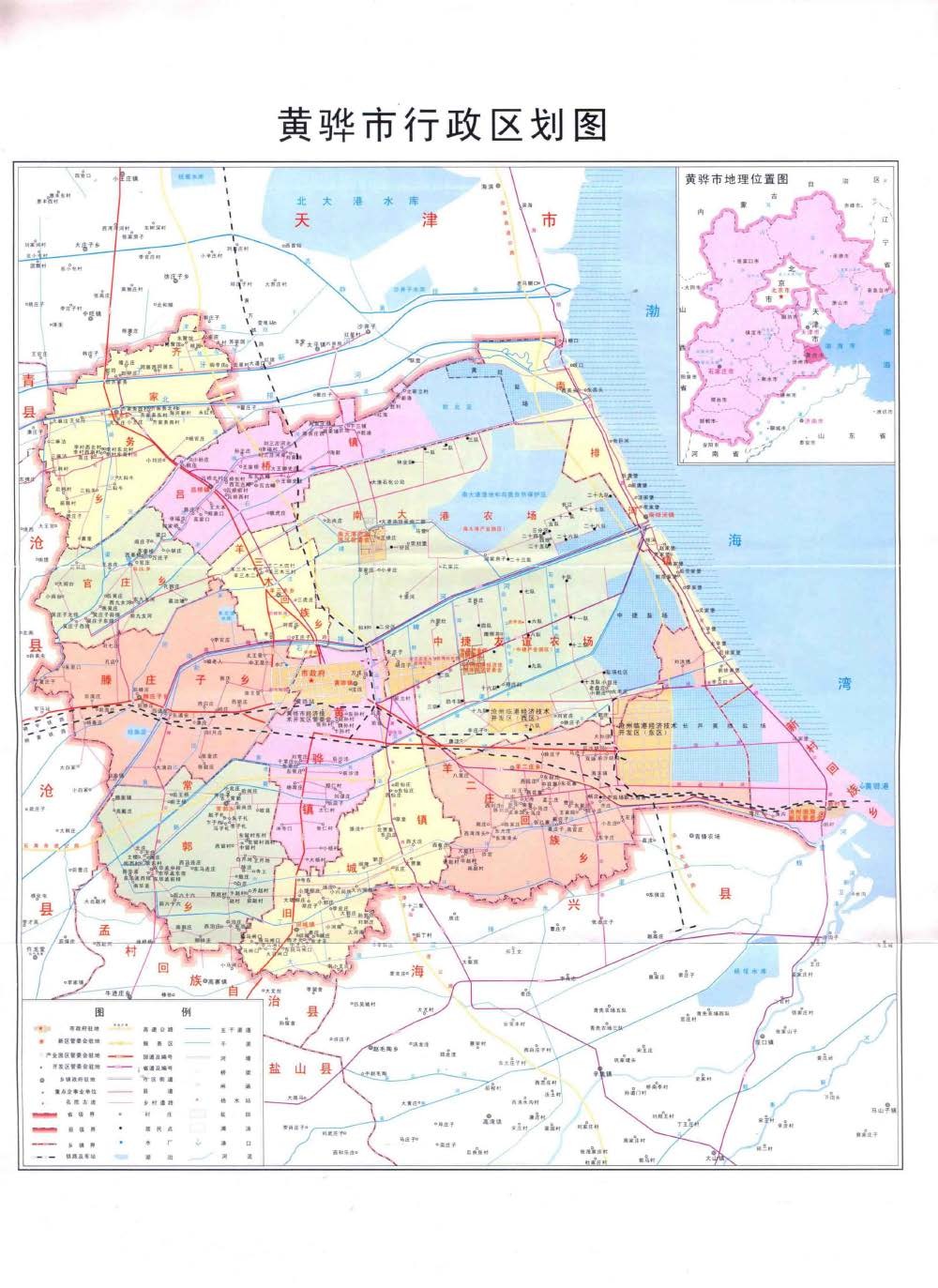 黄骅市行政区划地图,黄骅市原来叫什么名字