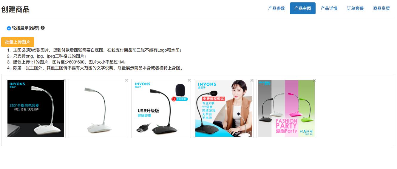 商品条码录入流程,商品录入教程大全