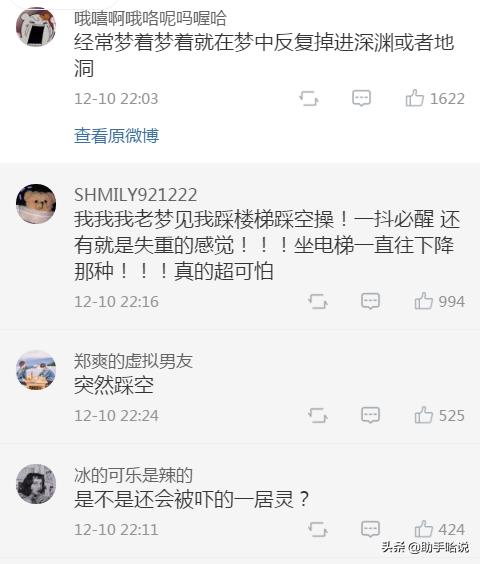 你做过最奇怪的梦是什么？网友的分享实在太刺激了吧！