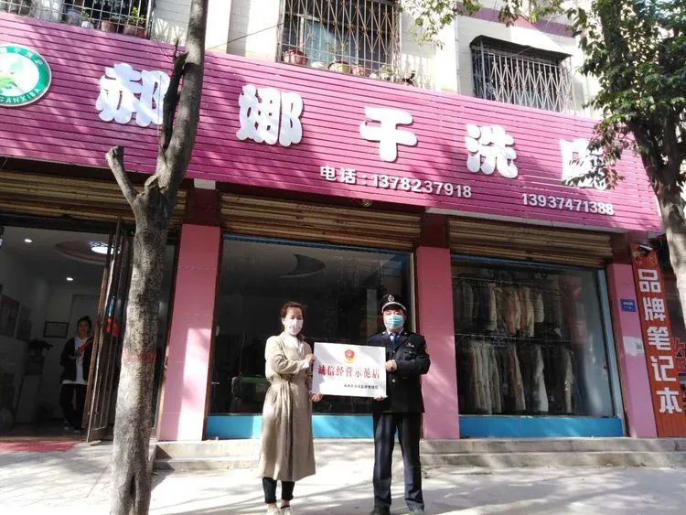 禹州10家洗衣店获“诚信经营示范店”称号!