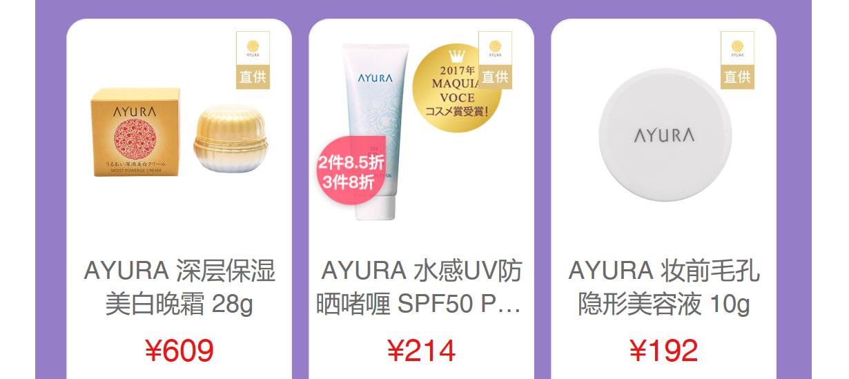 美妆大赏视频,ayura妆前