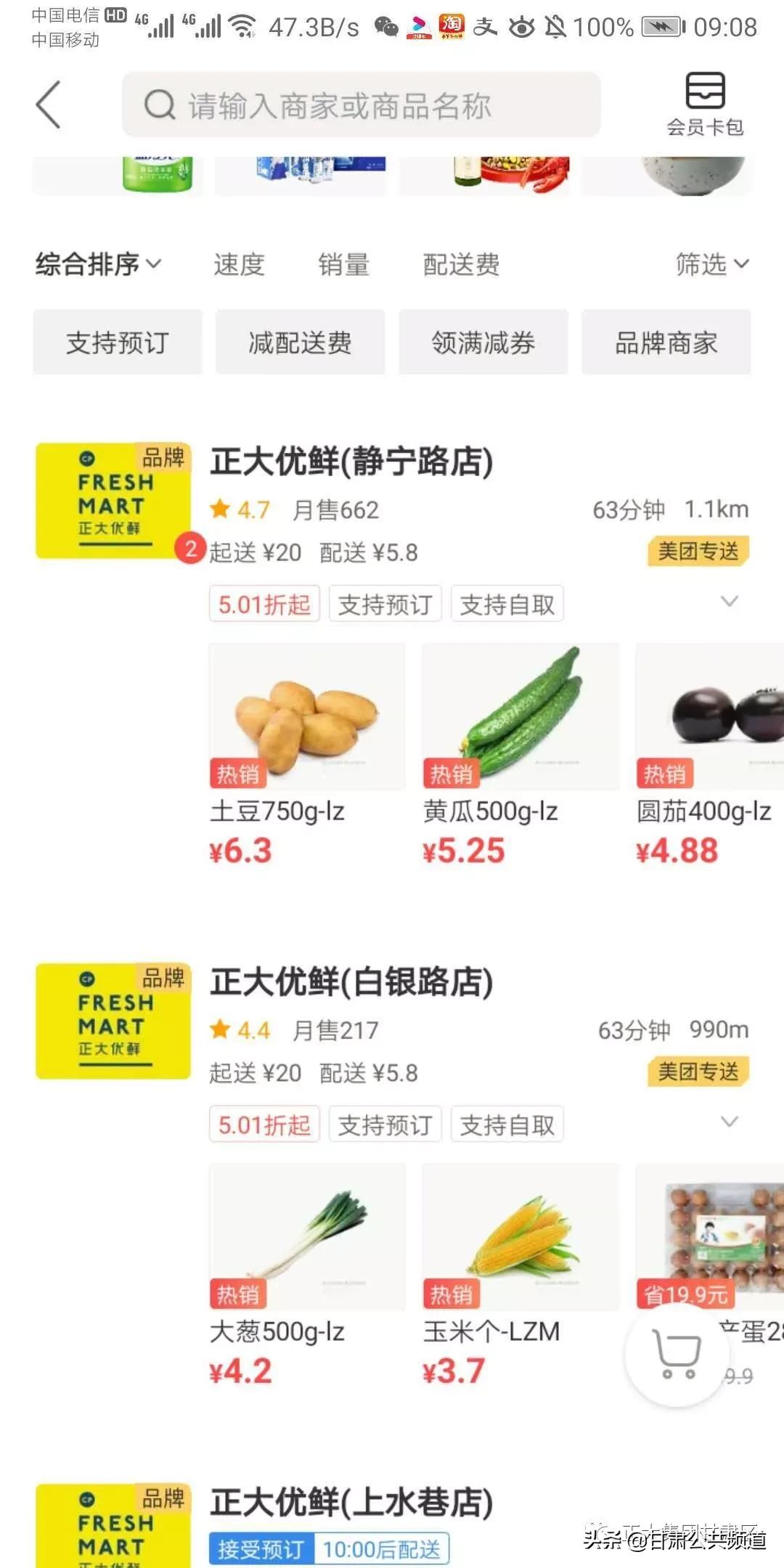 正大优鲜电商运营,正大优鲜运营模式