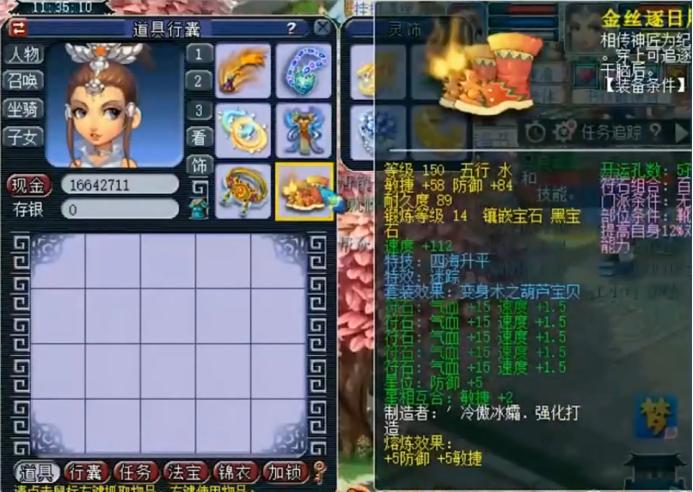 梦幻西游一天宫四神木林,梦幻西游神木林冰锥