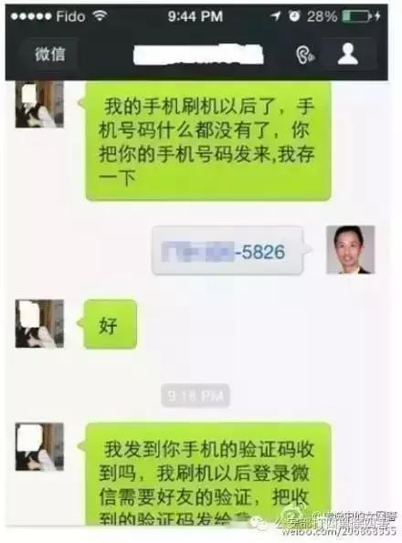 微信诈骗率控是什么,真实案例微信用户千万不要被骗了