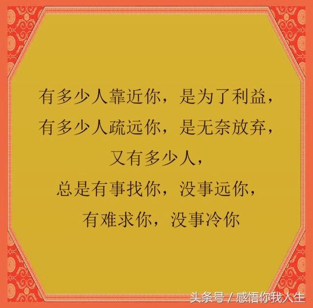 日久见人心患难见真情出处,日久见人心患难见真情什么意思