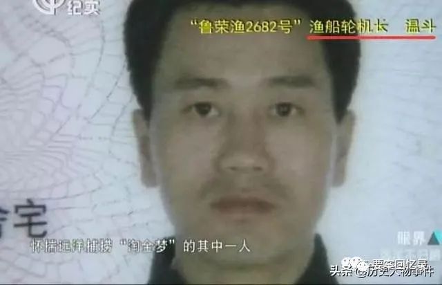 鲁荣渔号渔船杀人事件,渔船2682惨案细节