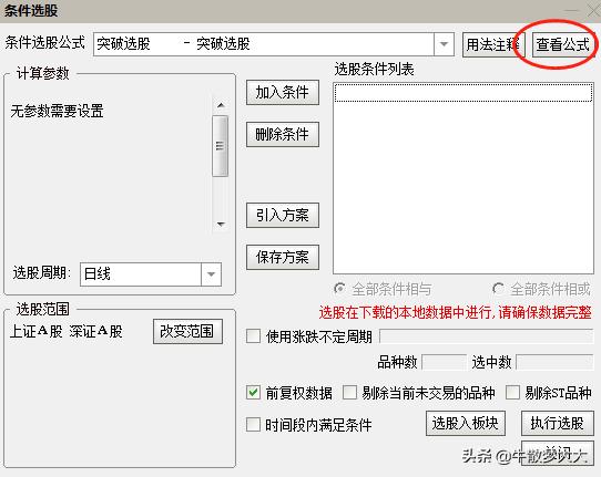 抓大牛选股指标公式,至尊版大牛选股公式