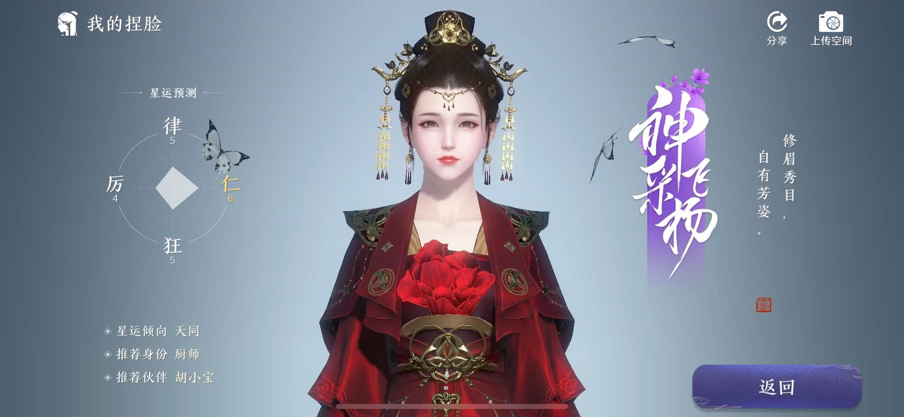 天涯明月刀手游天香技能详解,天涯明月刀手游天香技能