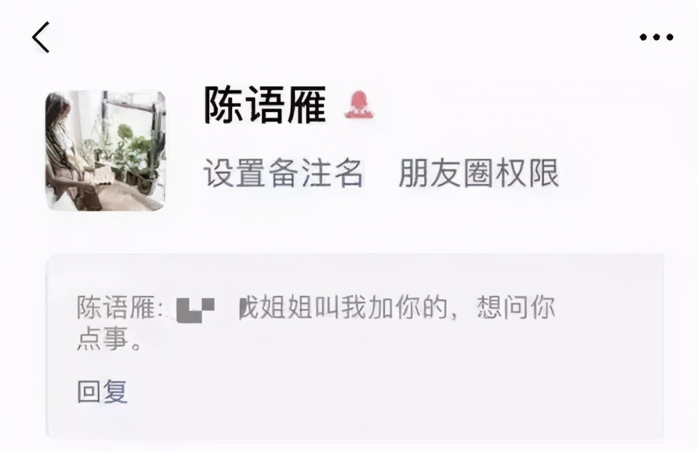 加微信出现谨防诈骗的提示,反诈科普:警惕“加好友”新骗局