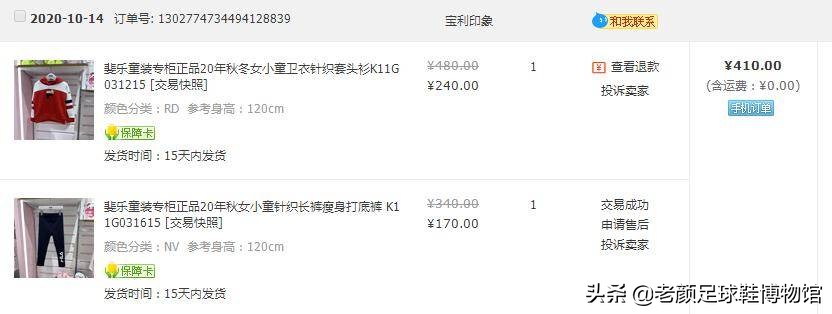 被足球做空的意大利品牌，却给了韩国人和安踏发财的机会