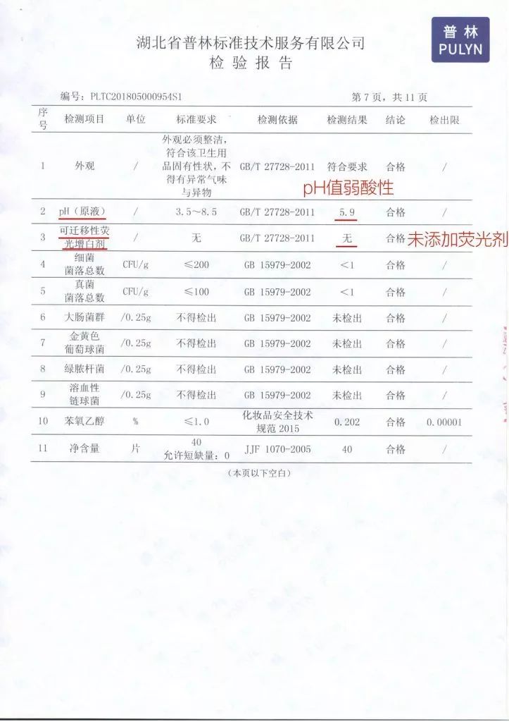 更专业，更靠谱，马应龙推出护菊卫生湿巾