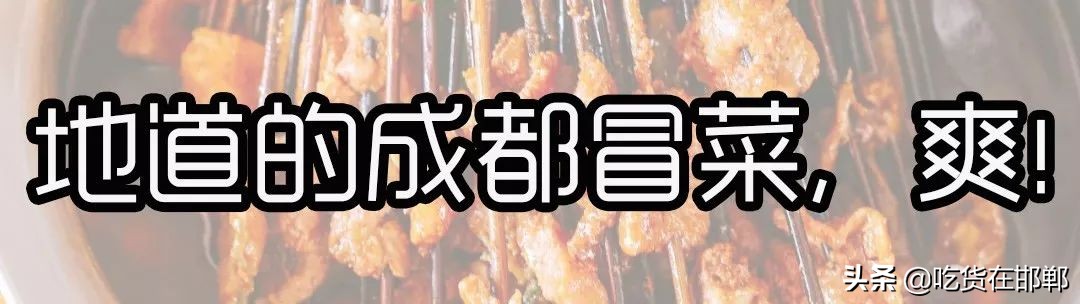 成都瓜串串招牌必点双人餐,瓜串串成都视频