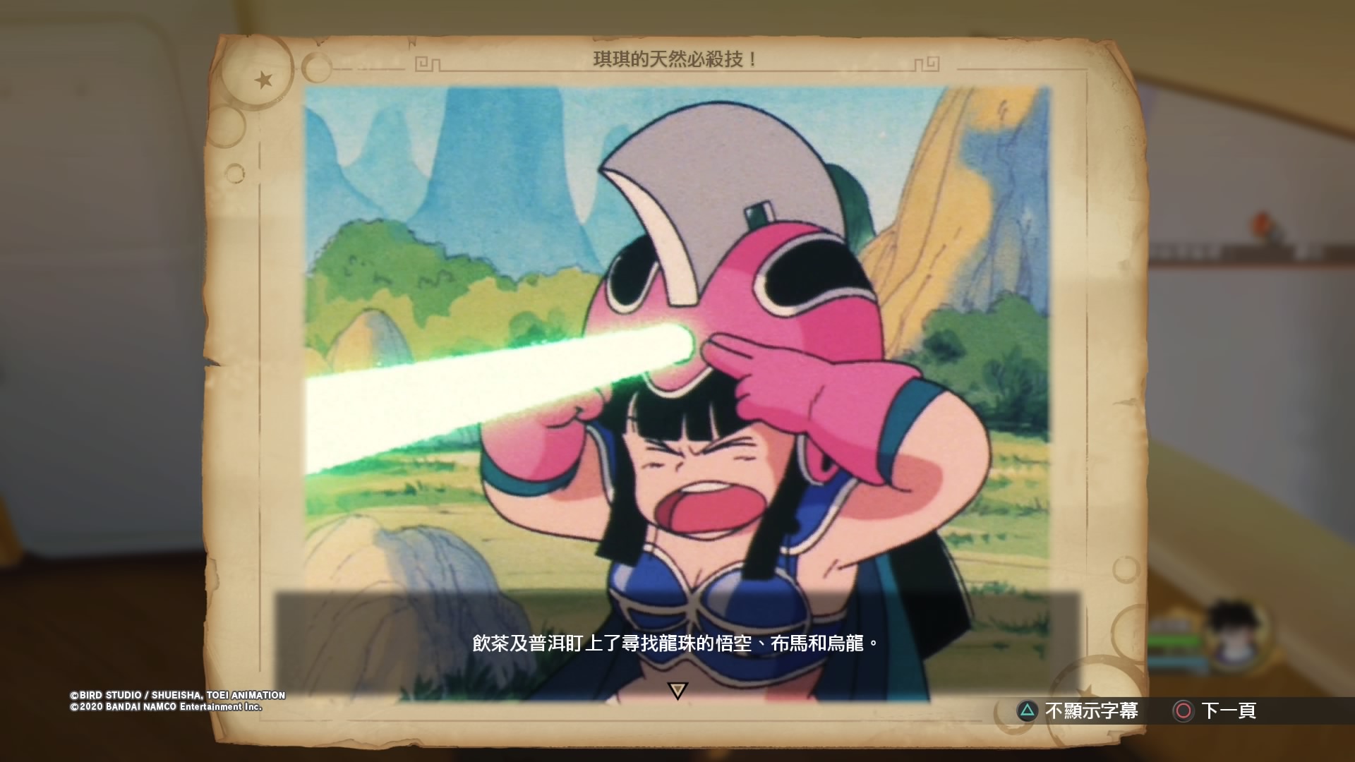 龙珠z卡卡罗特为什么停在250集了,龙珠z卡卡罗最终形态