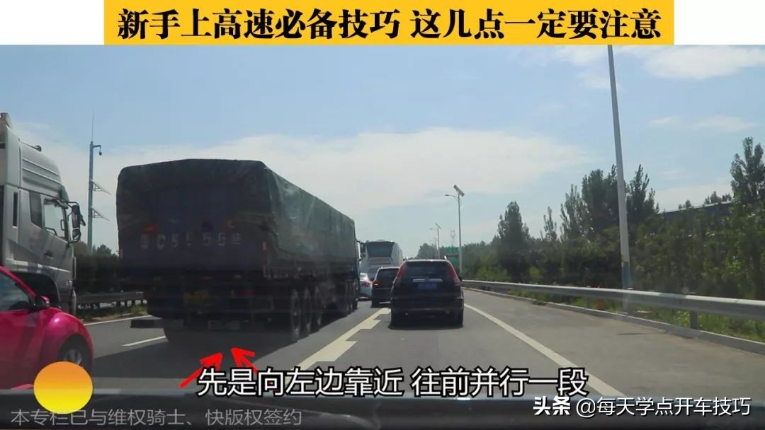 新手上高速，拥堵路段驾驶技巧，这样走既不违章又安全