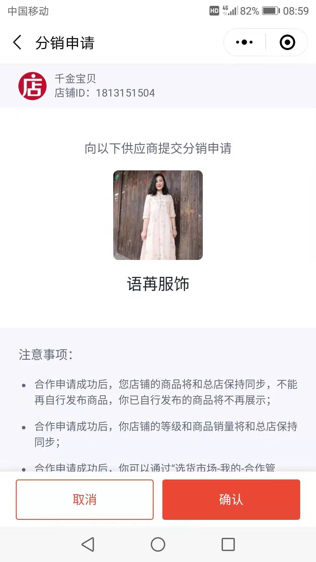 微店分销模式详解,微店如何开通分销功能