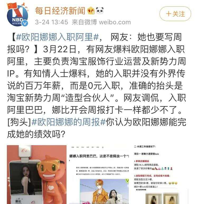 不同于0元入职阿里欧阳娜娜，逆风翻盘刘涛是真的值得年薪150W+