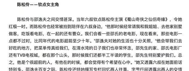 陈松伶被亲妈当摇钱树,陈松伶被亲妈当成摇钱树