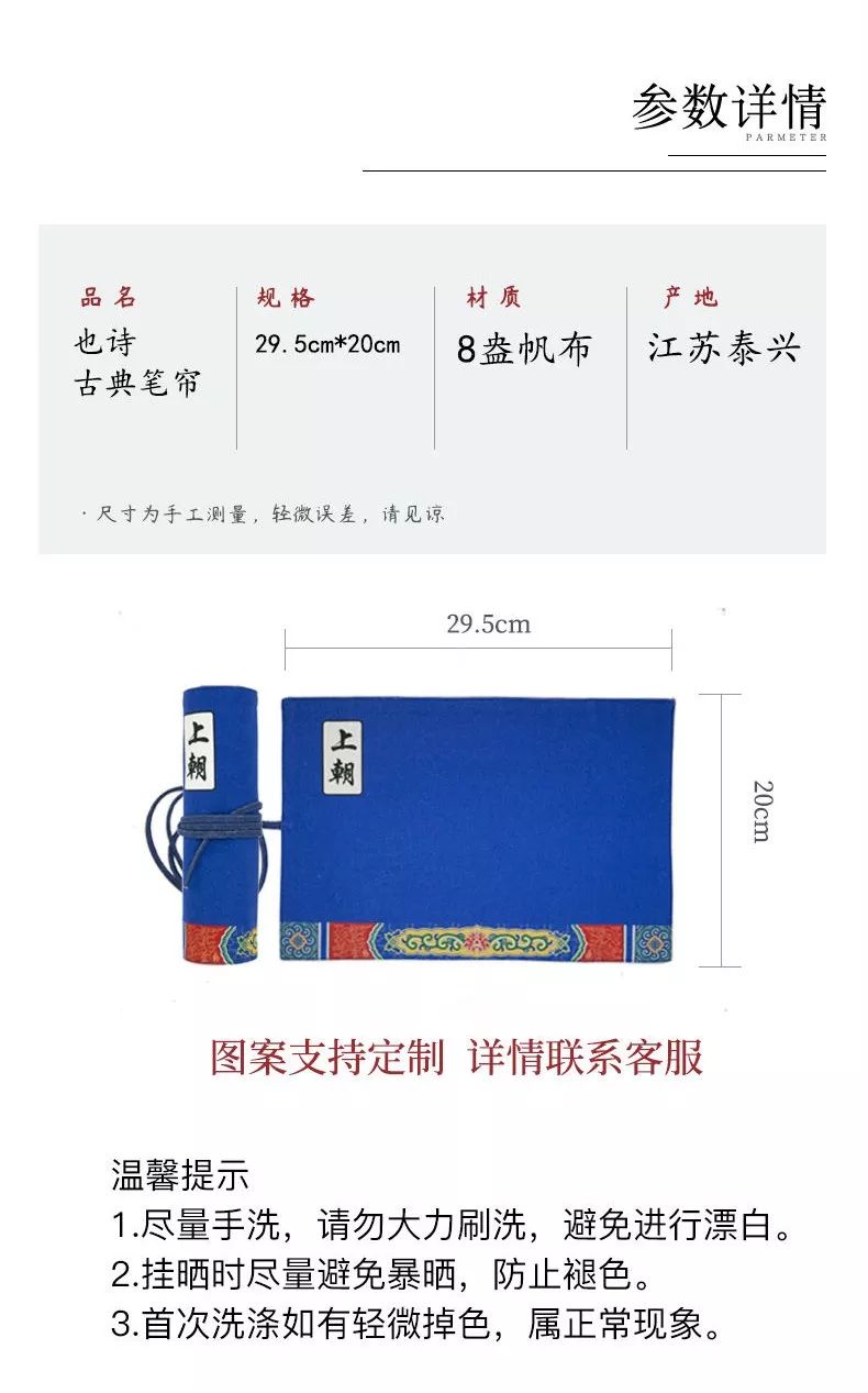 笔帘怎么安装,笔帘怎么系