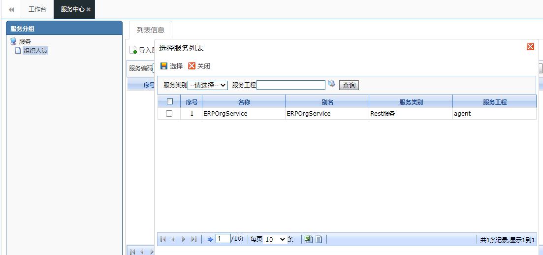 AEAIESB开发入门手册