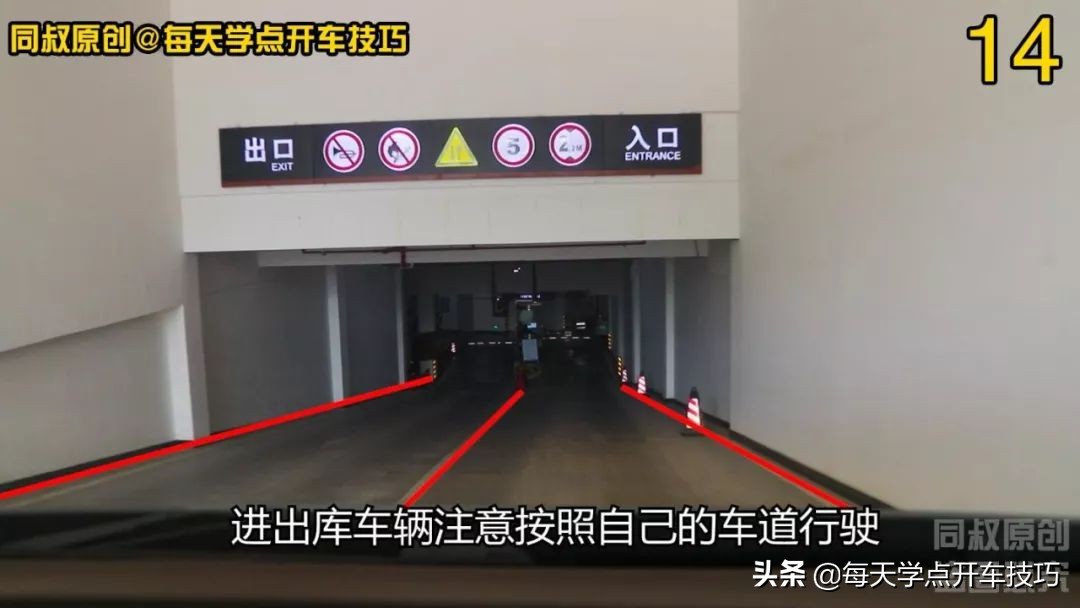 地下车库上坡拐弯出库技巧现实版,进地下车库下坡弯道怎么操作