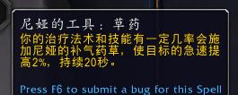 魔兽世界9.0奶德教学,魔兽世界9.0奶德团本
