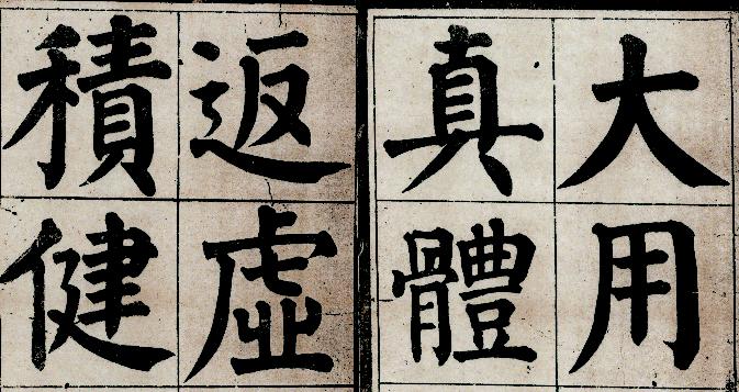 颜真卿诗品三首高清大图,颜真卿诗品三首鉴赏