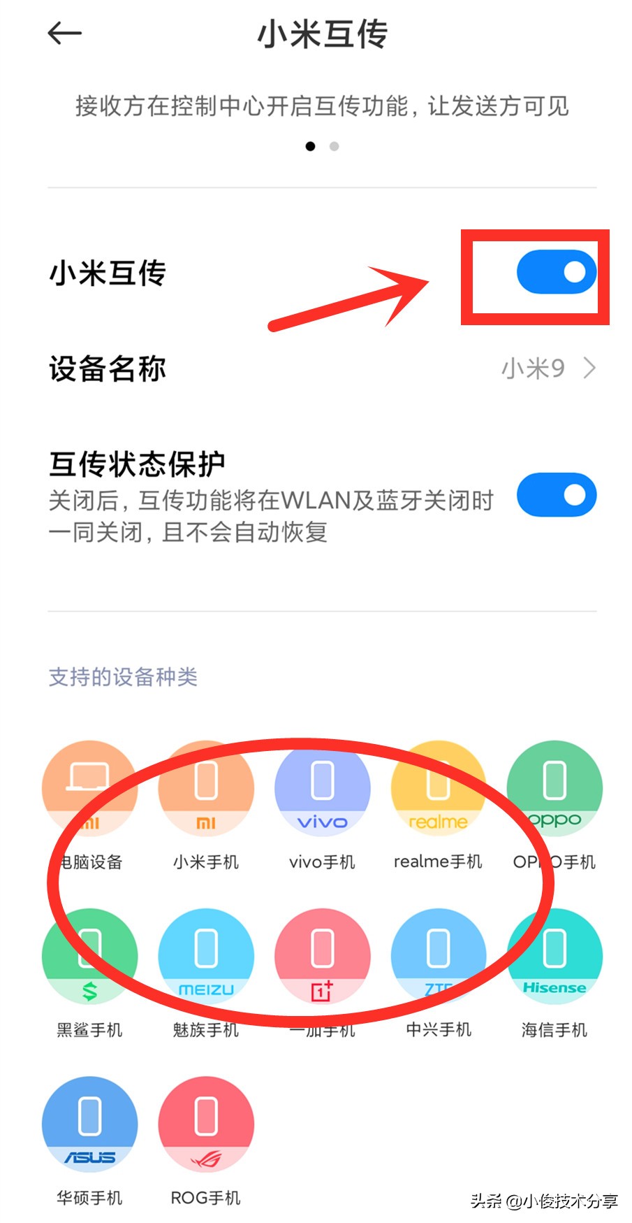 小米手机的miui系统如此好用,小米手机miui系统隐藏功能大全