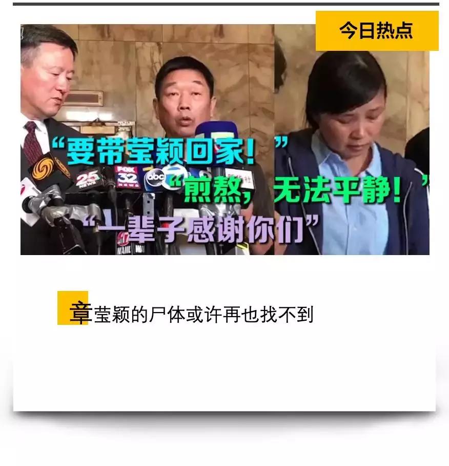 章莹颖尸体找到没有事,章莹颖案件尸体在哪里找到