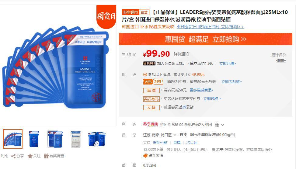 带上闺蜜来4.8苏宁拼购日超低价入手精品海外美妆不是梦