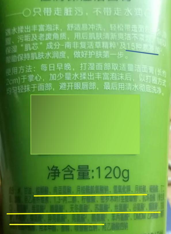 氨基酸洗面奶大揭秘,氨基酸洗面奶真的是越洗越白吗
