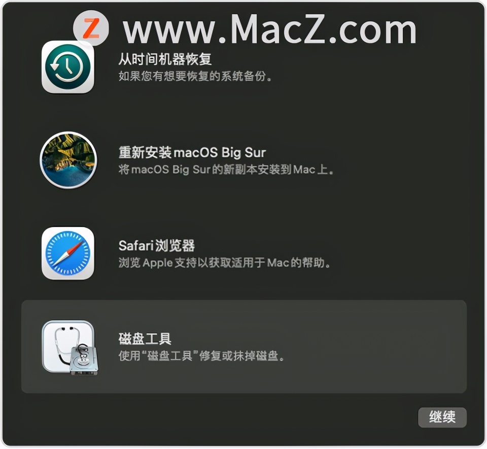 如何使用磁盘工具修复mac磁盘,mac磁盘工具无法抹掉磁盘