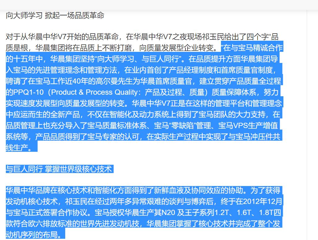 曾经的华晨中华,我在高铁上遇到的奇葩事