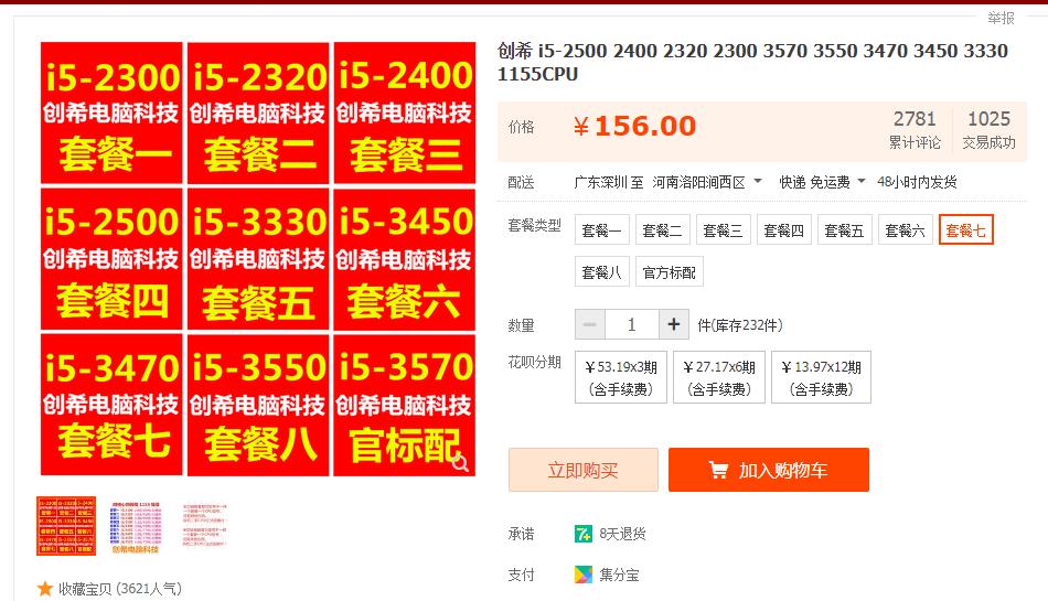 可以流畅打lol和cf最便宜主机配置,目前最适合打cflol的主机