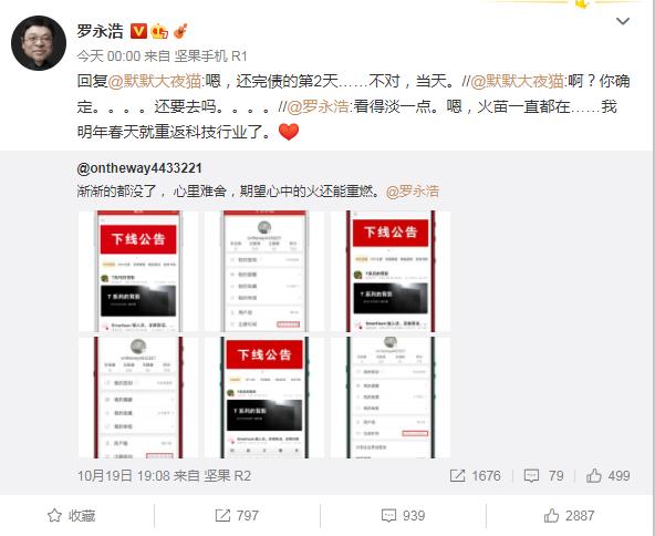 罗永浩贾跃亭：疯狂的理想主义者，中国最具创业精神的企业家