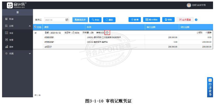 电算化怎么填制记账凭证,会计2023记账凭证如何填写