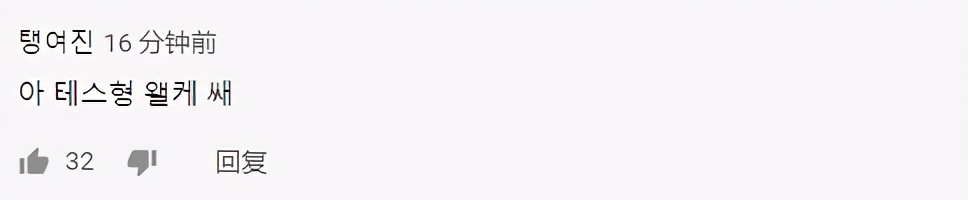 韩网热议tes胜v5,韩网热议tes战胜