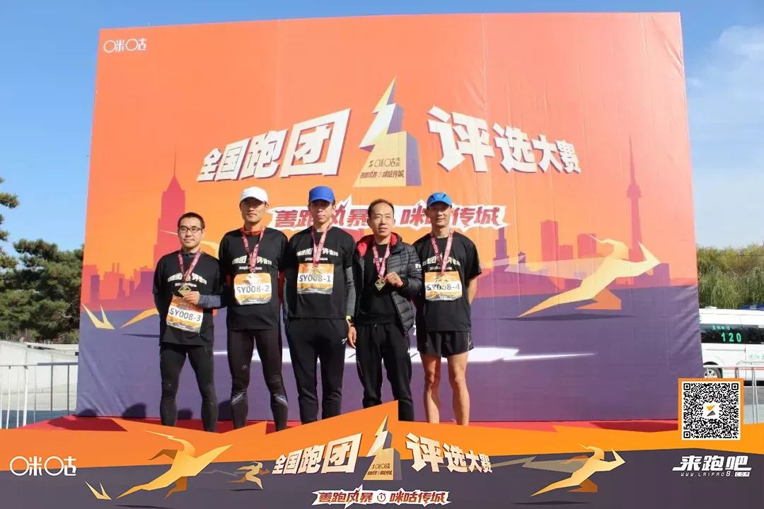 全国各地跑团,2020年全国跑团邀请赛