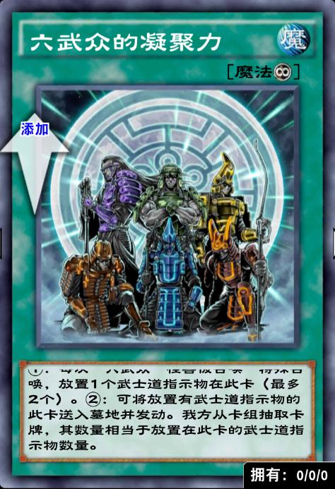 游戏王决斗链接卡组6块2张,游戏王决斗链接卡牌大全